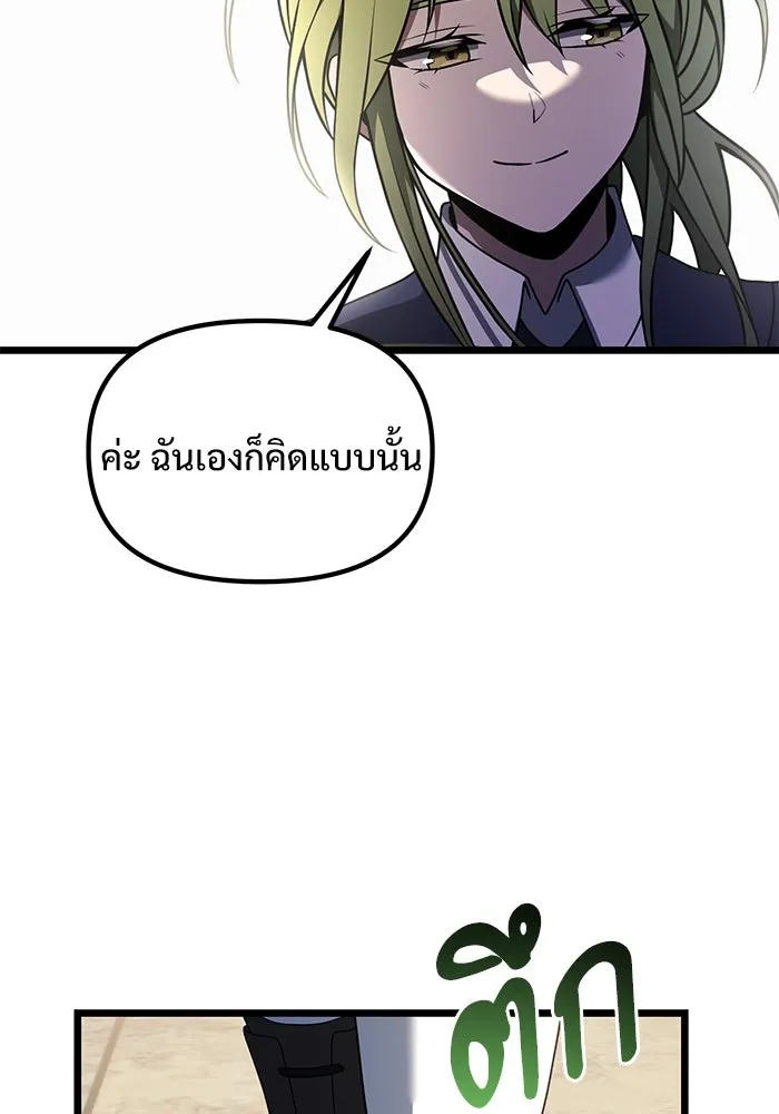 อัศวินดำล่าท้าเวลา ตอนที่ 33 รูปที่ 25