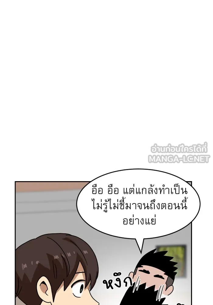 Double Click ตอนที่ 45 รูปที่ 81