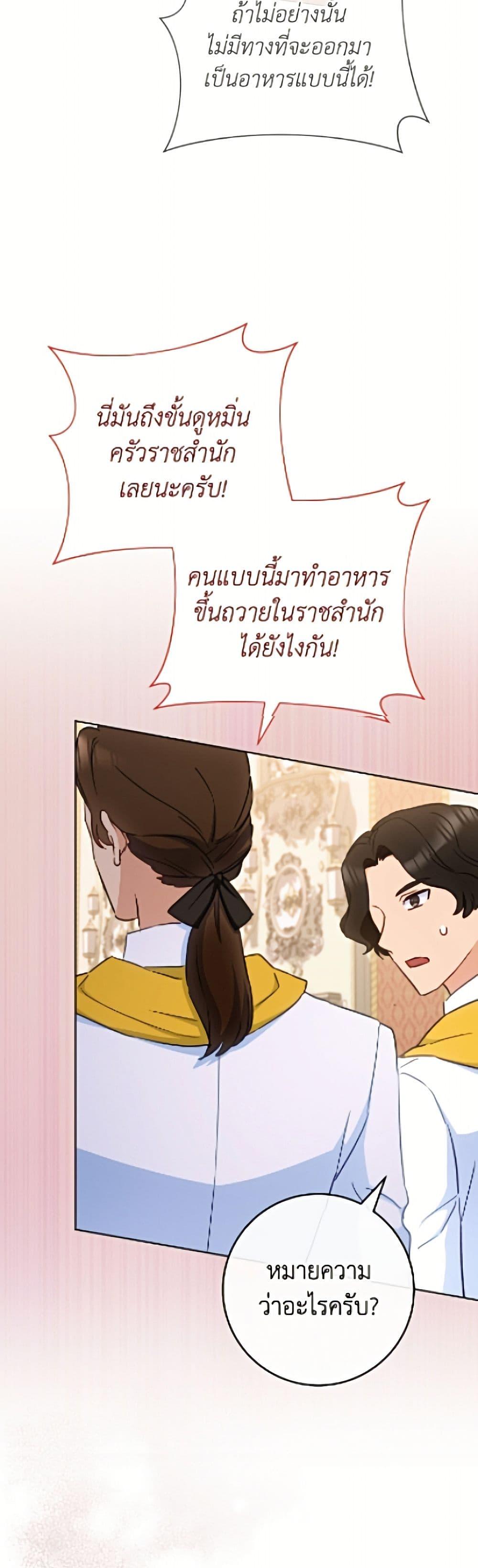 Manga-lc-com อ่านมังงะ อ่านการ์ตูน ออนไลน์ ฟรี The Young Lady Is a Royal Chef ตอนที่ 1 2 3 4 5 6 7 8 9 10 11 12 13 14 ฟรี ไม่มีโฆษณา Manga-lc - อ่าน มังงะ อ่าน การ์ตูน ออนไลน์ อ่านมังงะ ฟรี