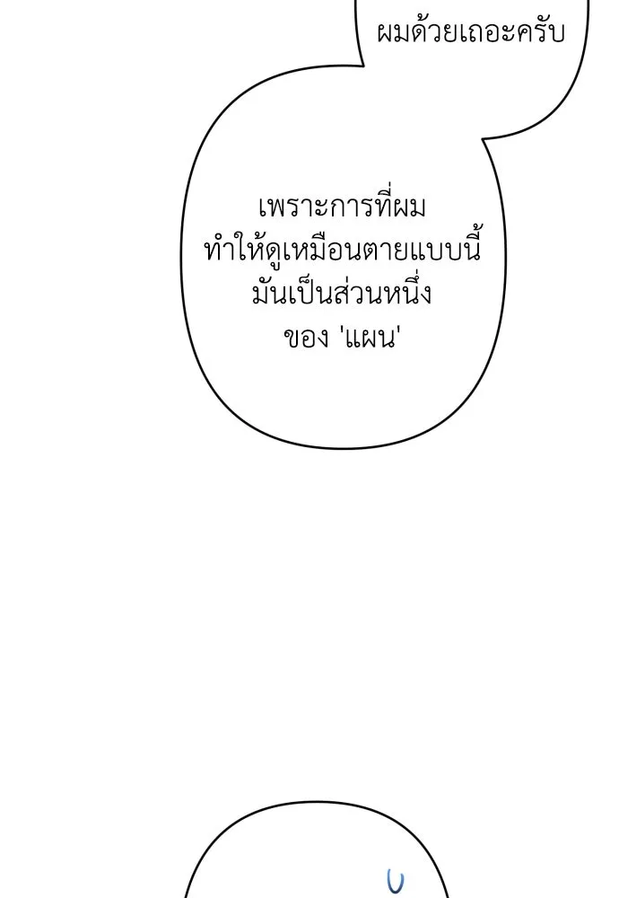 เลดี้มินต์ ตอนที่ 86 รูปที่ 133