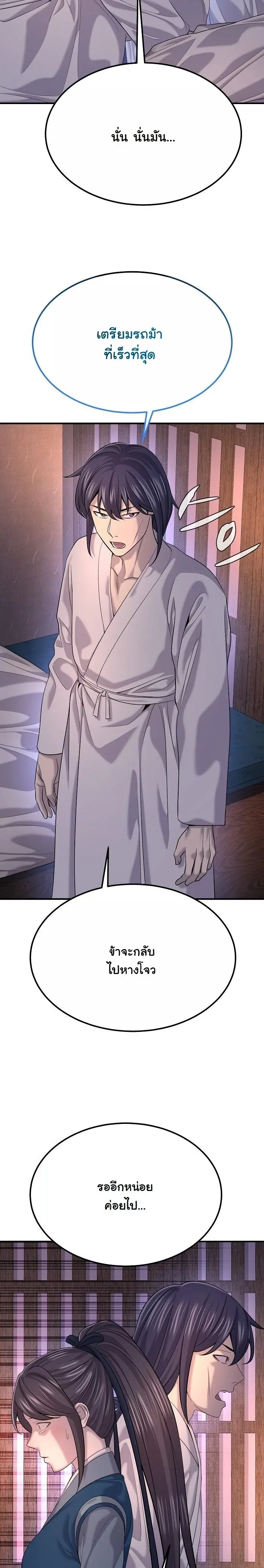 Monopolizing All Opportunities ชะตาฟ_าประทาน ข_าขอฮ_บเพ_ยงผ_เด_ยว ตอนที่ ตอนที่ 19 รูปที่ 40