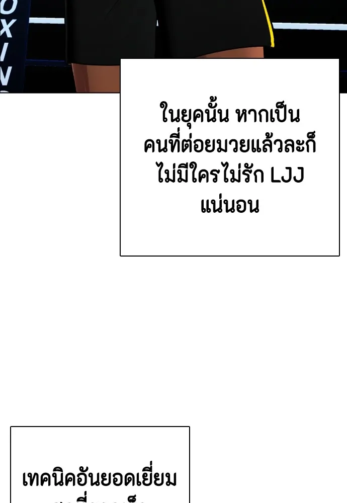 หมาหัวเน่าเก๋าเกินไป ตอนที่ 70 รูปที่ 86