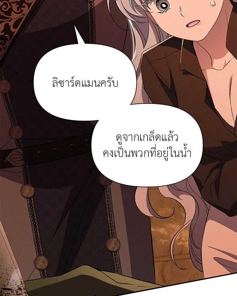 โอ้ ศัตรูที่รัก ตอนที่ 82 รูปที่ 47