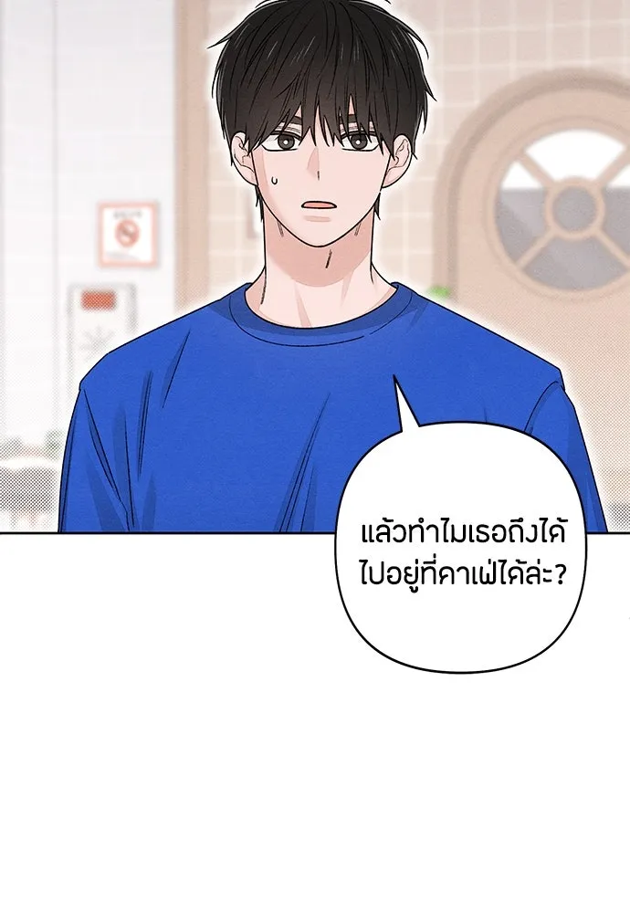 เป็นวัยรุ่นมันเหนื่อย ตอนที่ 94 รูปที่ 19