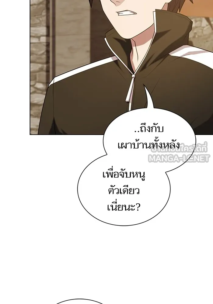 ผู้เล่นขั้นเทพแห่งหอคอยฝึกสอน ตอนที่ 191 รูปที่ 105