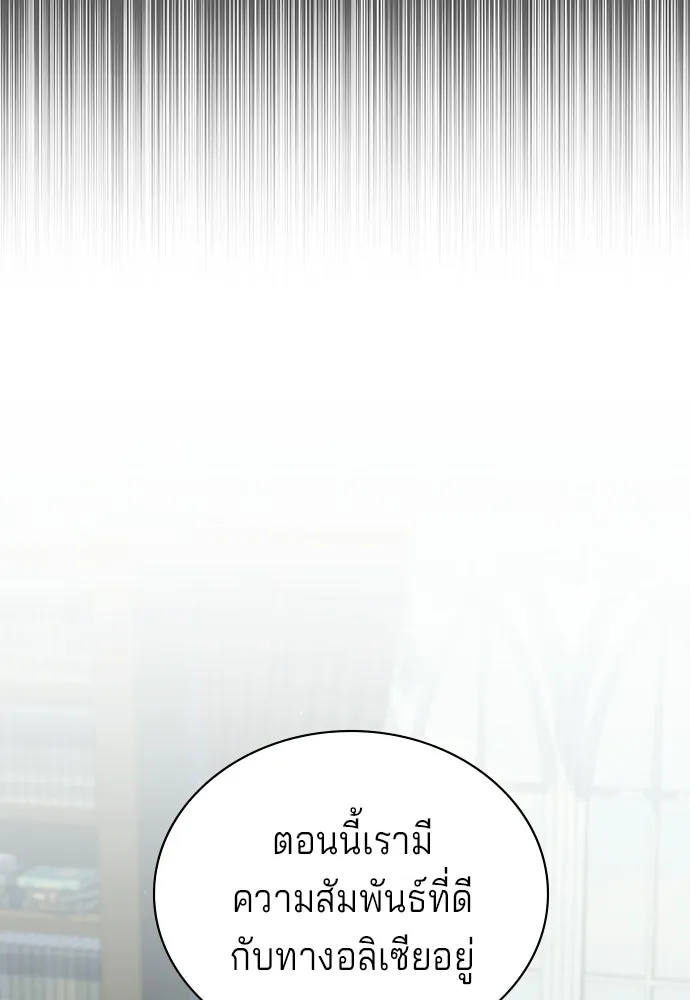 เวทฟื้นฟูได้ผลดีเกินไปแล้ว ตอนที่ 37 รูปที่ 52