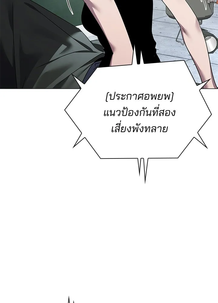 คืนแห่งโทแกบี ตอนที่ 124 รูปที่ 205