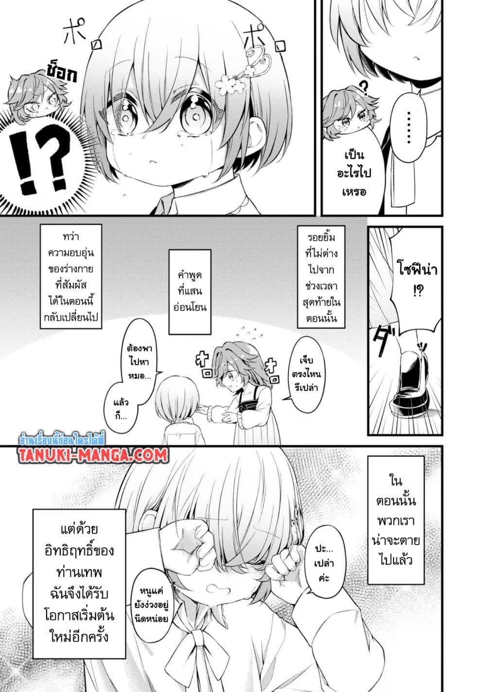Manga-lc-com อ่านมังงะ อ่านการ์ตูน ออนไลน์ ฟรี Saiai no Onee-sama ga Akuyaku Reijou datta no de, Kami ga Sadameta Scenario ni Aragaimasu @COMIC ตอนที่ 1 2 3 4 5 6 7 8 9 10 11 12 13 14 ฟรี ไม่มีโฆษณา Manga-lc - อ่าน มังงะ อ่าน การ์ตูน ออนไลน์ อ่านมังงะ ฟรี