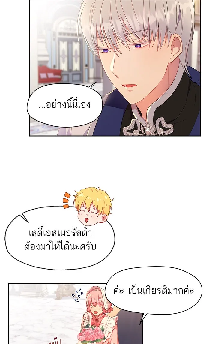 หวานใจสุดโหดโหมดเชื่อง ตอนที่ 13 รูปที่ 68