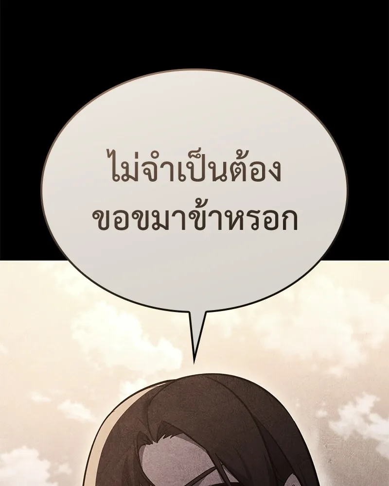เกิดอีกทีเป็นว่าที่ประมุขลัทธิมาร ตอนที่ 149 รูปที่ 106
