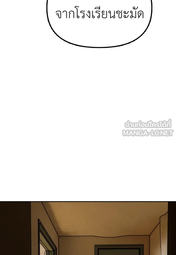 ผู้กล้าฝ่าวันสิ้นโลก ตอนที่ 1 กลิ่นขอทาน รูปที่ 12