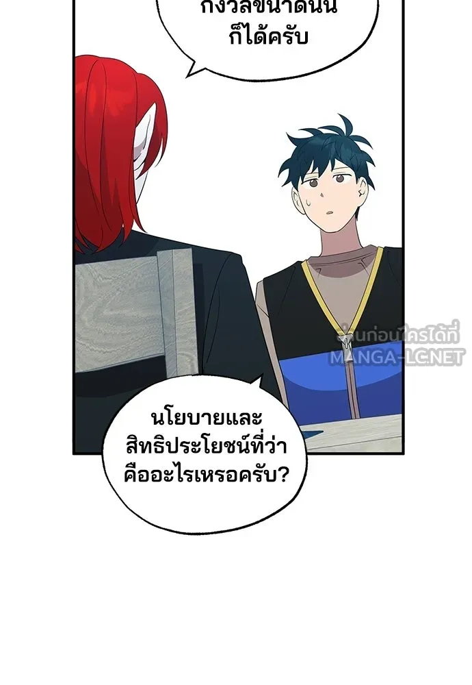 ร้านสะดวกซื้อต่างโลก ตอนที่ 43 รูปที่ 93