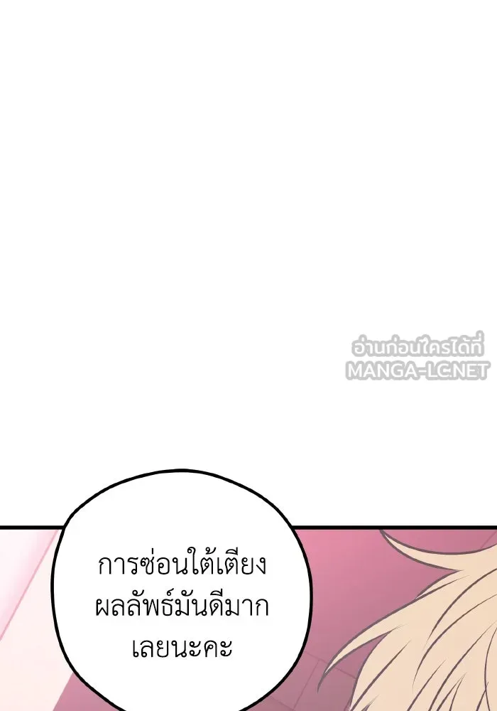 รักนี้ไม่มีรีไซเคิล ตอนที่ 101 รูปที่ 48