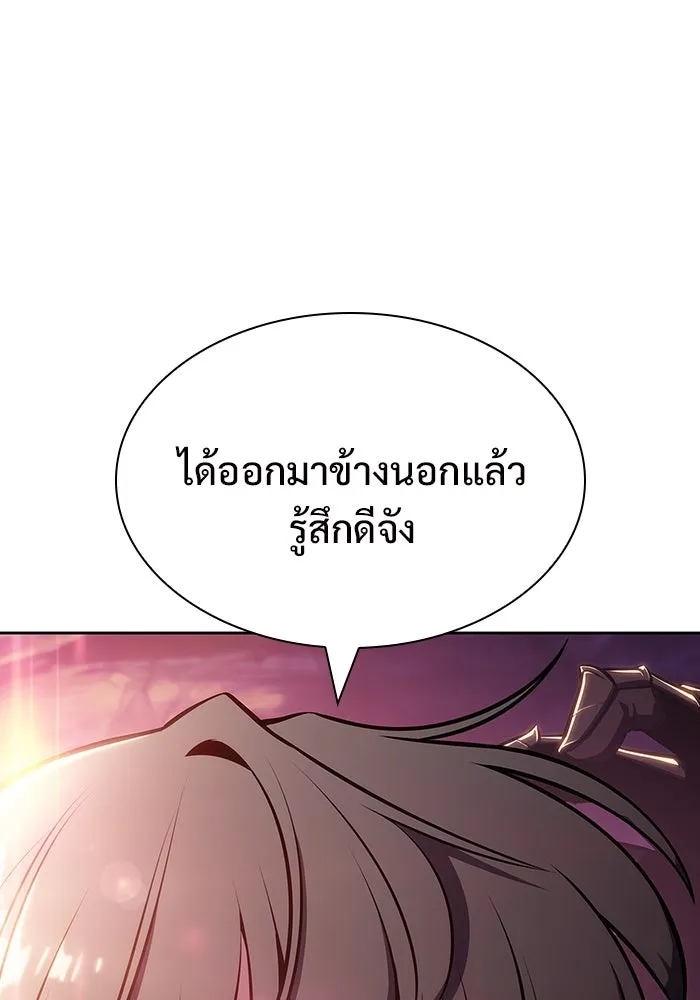 ผู้เล่นหน้าใหม่เลเวลแมกซ์ ตอนที่ 123 จอมขมังเวทผู้เป็นอมตะ (3) รูปที่ 146