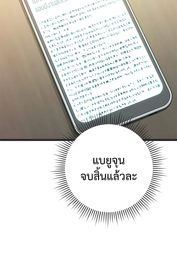 ราชินีนักบู๊ ตอนที่ 38 รูปที่ 164