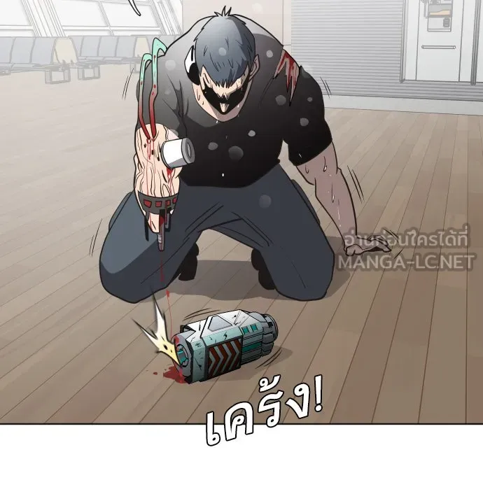 ยุคแห่งยอดมนุษย์ ตอนที่ 25 รูปที่ 84