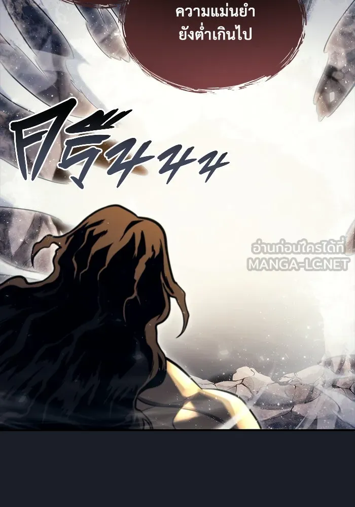 อูเร็ค มาซิโน่ ตอนที่ 13 คราวน์ เกม 3 รูปที่ 39