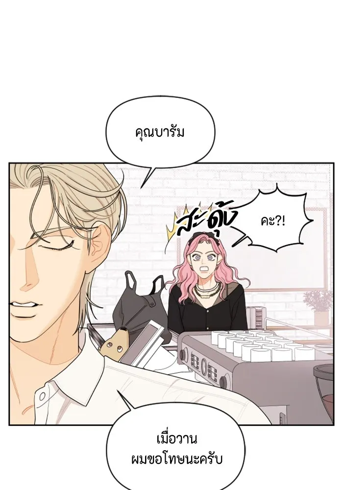 จริง ๆ แล้ว โอบารัมน่ะ… ตอนที่ 23 รูปที่ 50