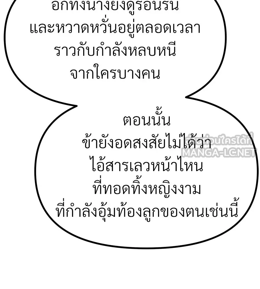 จอมเวทคนเลี้ยงแกะ ตอนที่ 27 รูปที่ 18