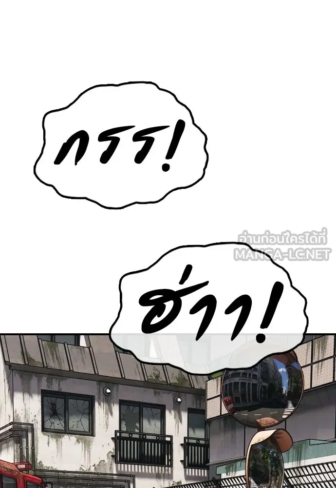 ผู้กล้าฝ่าวันสิ้นโลก ตอนที่ 56 นังนั่น ฉันจะฆ่ามันด้วย รูปที่ 147