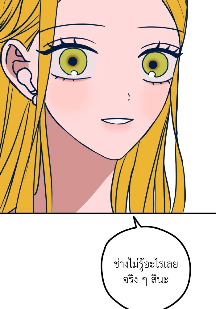 รักนี้ไม่มีรีไซเคิล ตอนที่ 54 รูปที่ 89