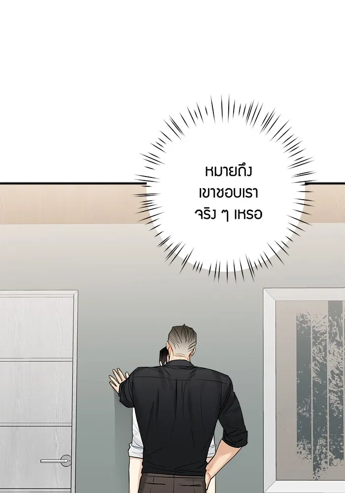 Good Gosh Daddy ตอนที่ 19 เป็นไปไม่ได้ รูปที่ 2