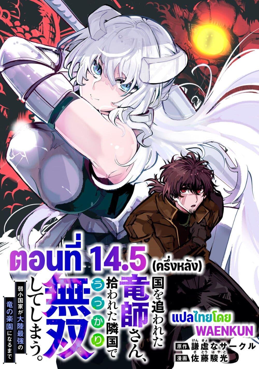 Manga-lc-com อ่านมังงะ อ่านการ์ตูน ออนไลน์ ฟรี Kuni wo Owareta Ryuushi-san, Hirowareta Ringoku de Ukkari Musou shite Shimau. ตอนที่ 1 2 3 4 5 6 7 8 9 10 11 12 13 14 ฟรี ไม่มีโฆษณา Manga-lc - อ่าน มังงะ อ่าน การ์ตูน ออนไลน์ อ่านมังงะ ฟรี