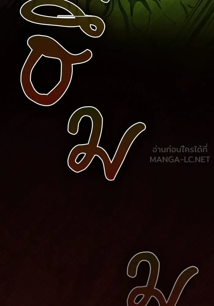 นักดาบอัจฉริยะจากอะคาเดมี ตอนที่ 79 รูปที่ 78