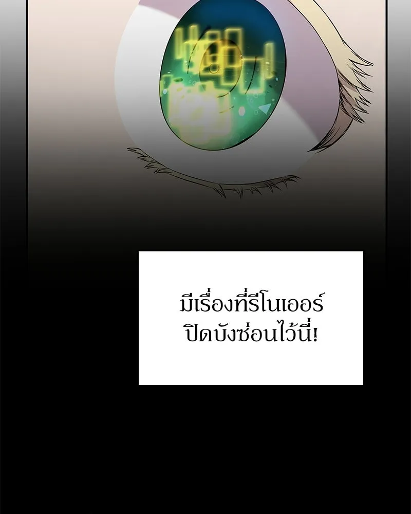 ลูกคนนี้ขอเปลี่ยนตอนจบ ตอนที่ 32 รูปที่ 20