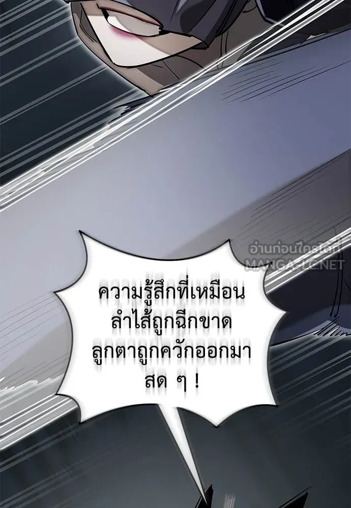 ยมราชลงทัณฑ์ ตอนที่ 94 รูปที่ 110