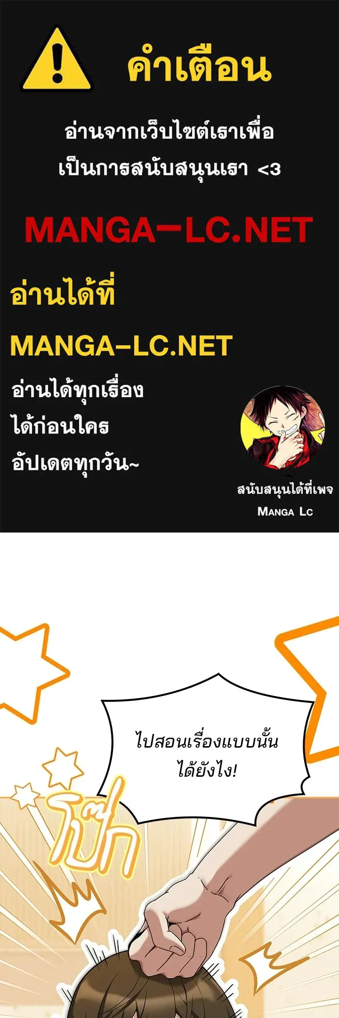 ครัวจอมเวท ตอนที่ 135 รูปที่ 1