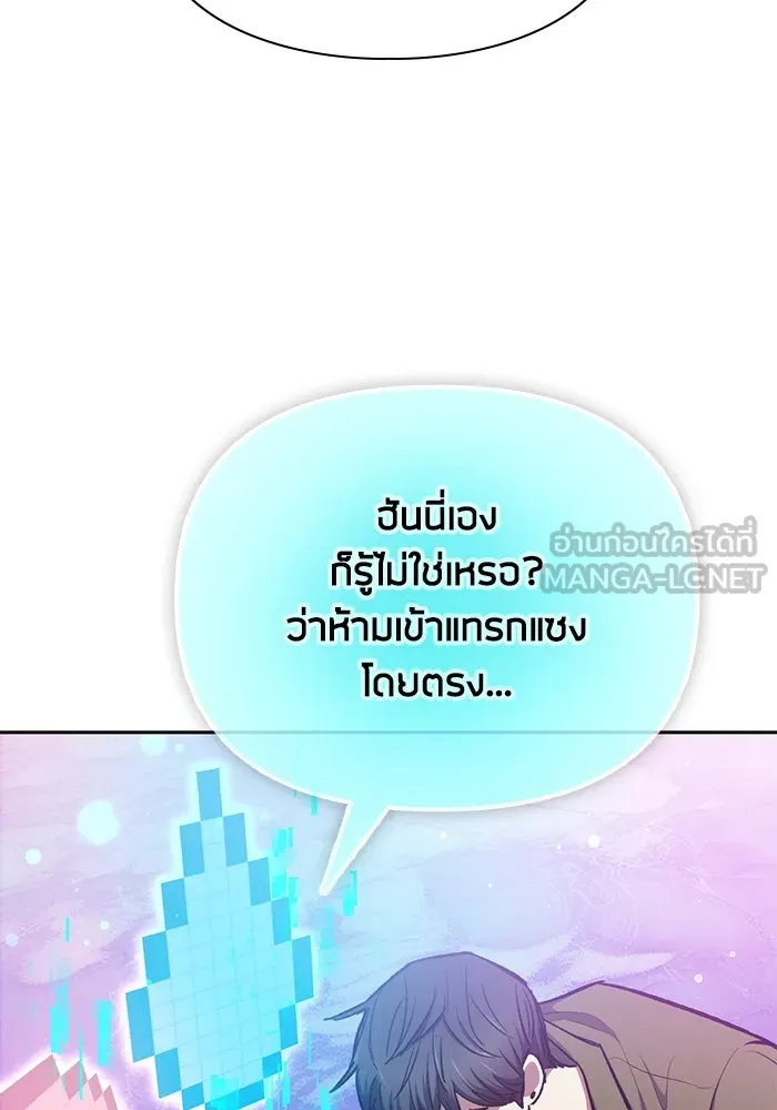 My S-Class Hunters ตอนที่ 100 จบแค่นี้ รูปที่ 132