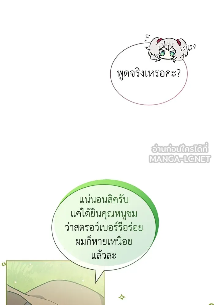 แมวน้อยในรังหมาป่า ตอนที่ 11 รูปที่ 39