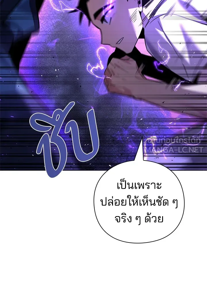 คืนแห่งโทแกบี ตอนที่ 16 รูปที่ 162