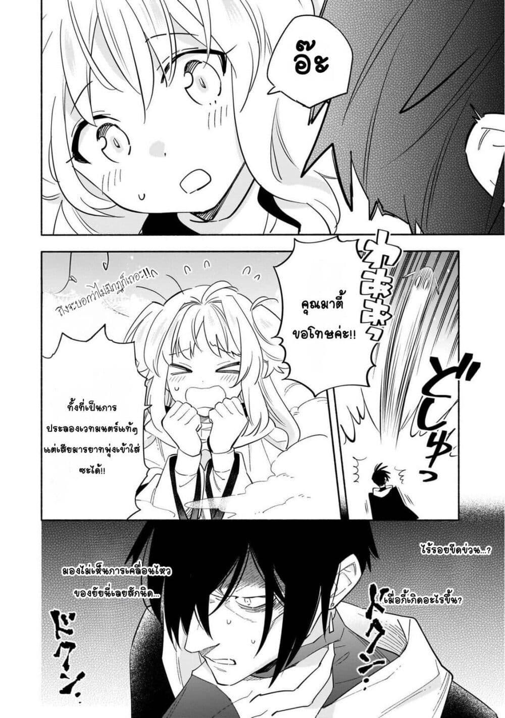 Manga-lc-com อ่านมังงะ อ่านการ์ตูน ออนไลน์ ฟรี Byoujaku Shoujo, Tensei Shite Kenkou na Nikutai (Saikyou) wo Te ni Ireru ~Tomodachi ga Hoshiku Te Makyou kara Tabidatta no desu ga, Dou Yara Watakushi no Mahou wa Sukoshi Okashii You desu!~ ตอนที่ 1 2 3 4 5 6 7 8 9 10 11 12 13 14 ฟรี ไม่มีโฆษณา Manga-lc - อ่าน มังงะ อ่าน การ์ตูน ออนไลน์ อ่านมังงะ ฟรี