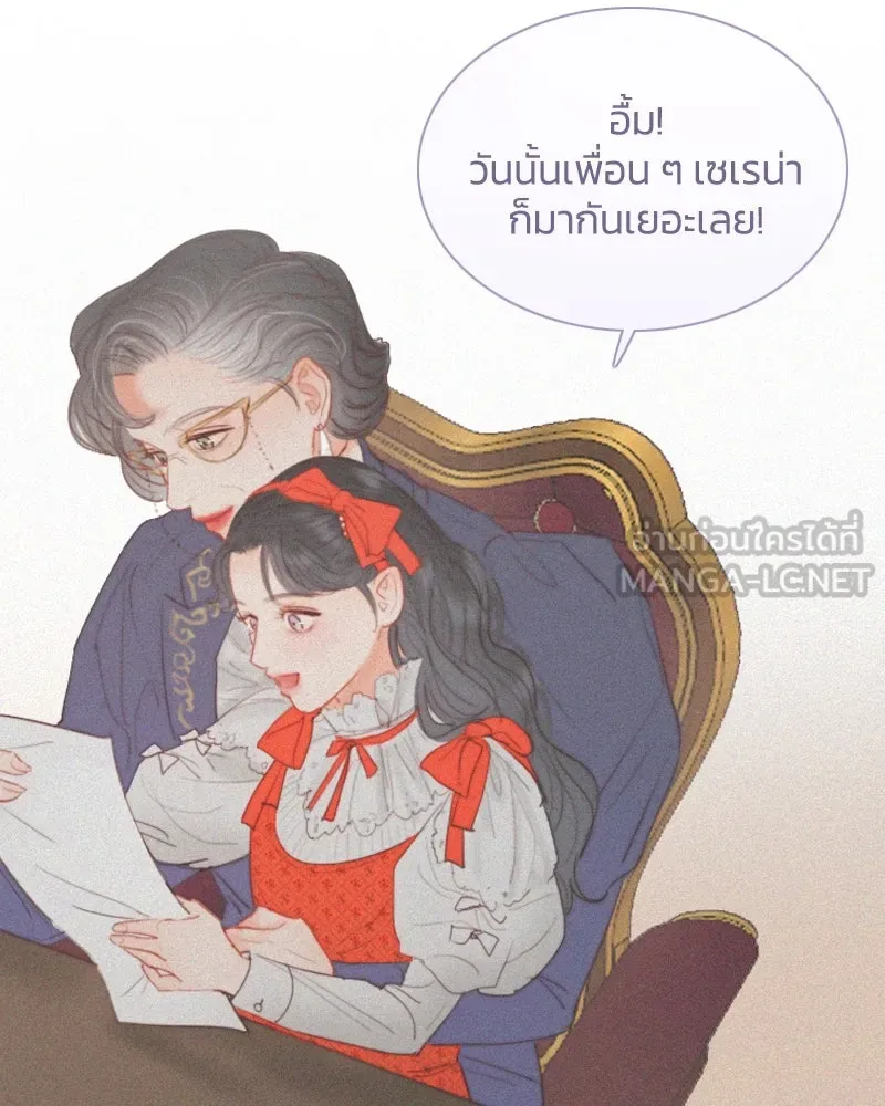 เซเรน่า ตอนที่ 3 รูปที่ 78