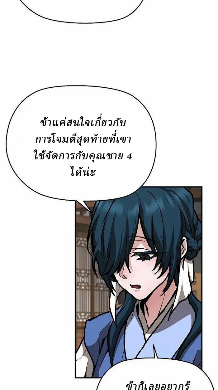 Reborn on the Demonic Cult Battlefield ยอดอ_จฉร_ยะผ_หวนค_น ตอนที่ ตอนที่ 3 รูปที่ 27