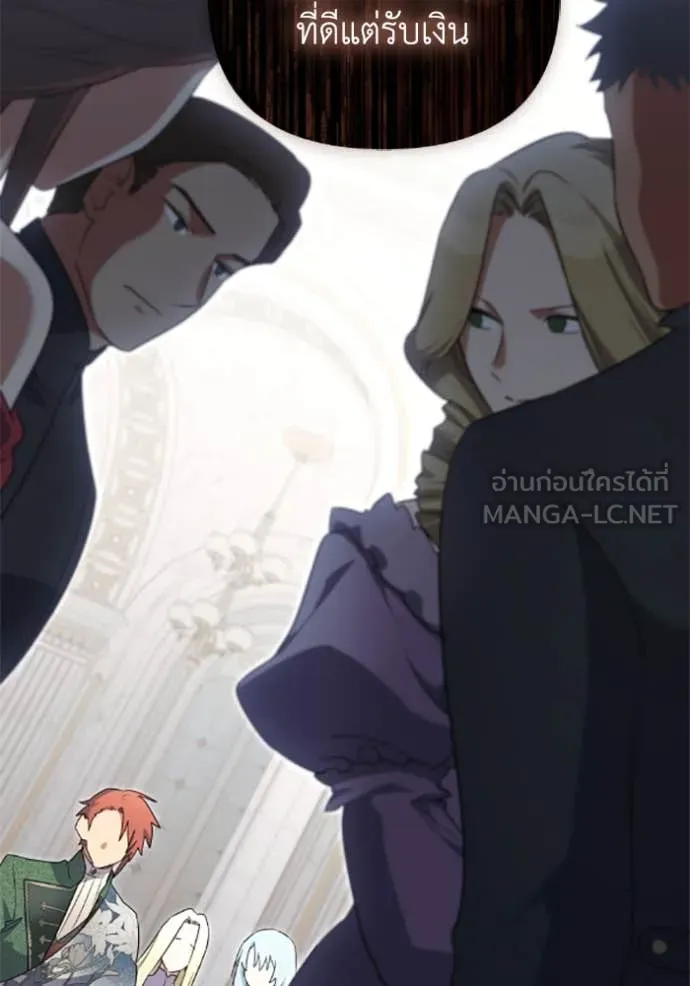 ราชินีจอมมาร ตอนที่ 74 รูปที่ 54