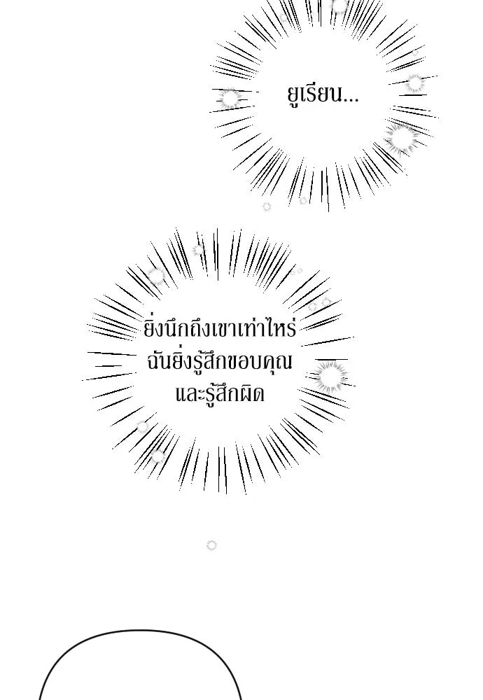 เลดี้มินต์ ตอนที่ 10 รูปที่ 14