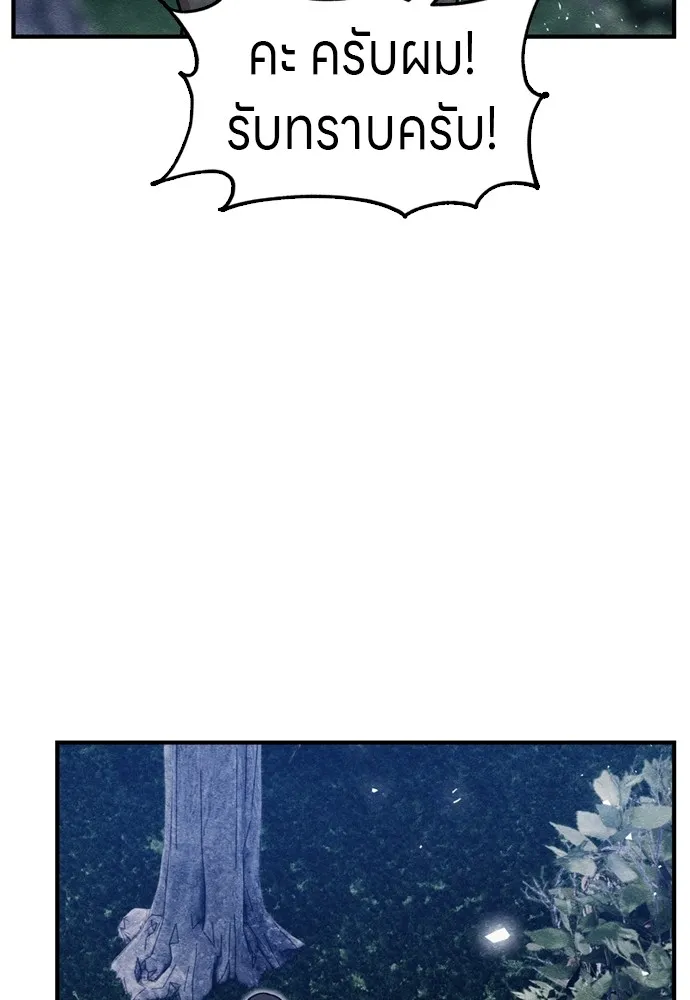 Zombie X Slasher ตอนที่ 38 รูปที่ 178