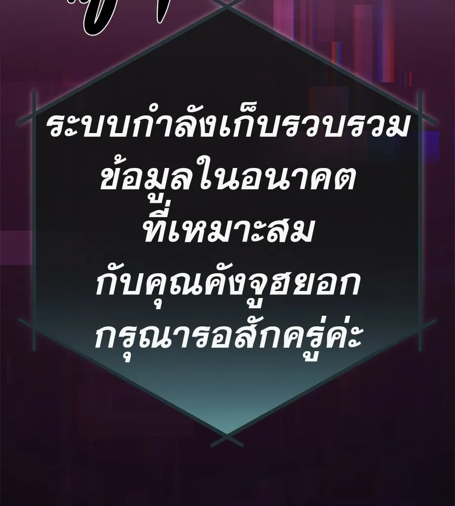 คอลเซ็นเตอร์เปลี่ยนชีวิต ตอนที่ 76 สูตรโกง รูปที่ 152
