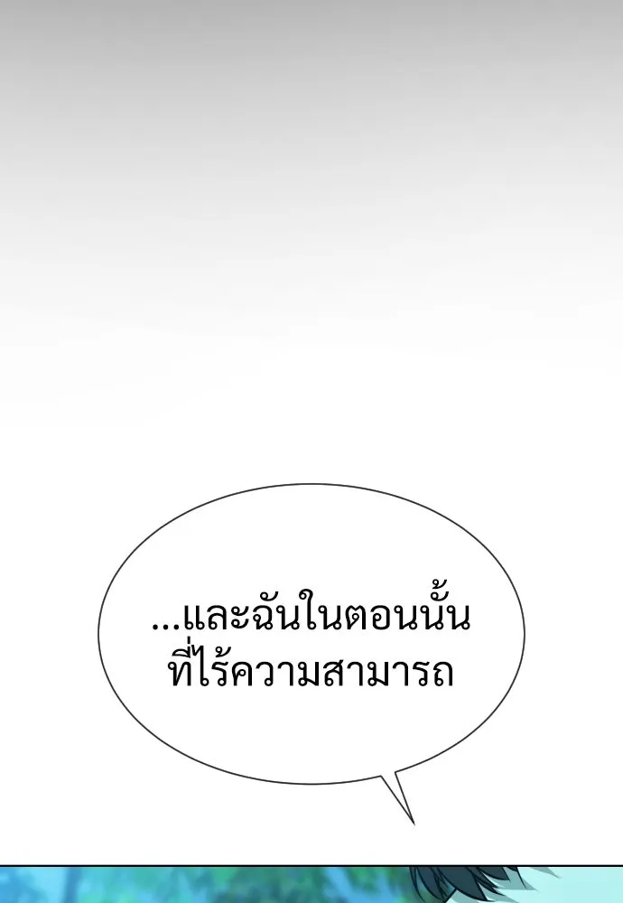 นักฆ่าย้อนวัย ตอนที่ 25 รูปที่ 121