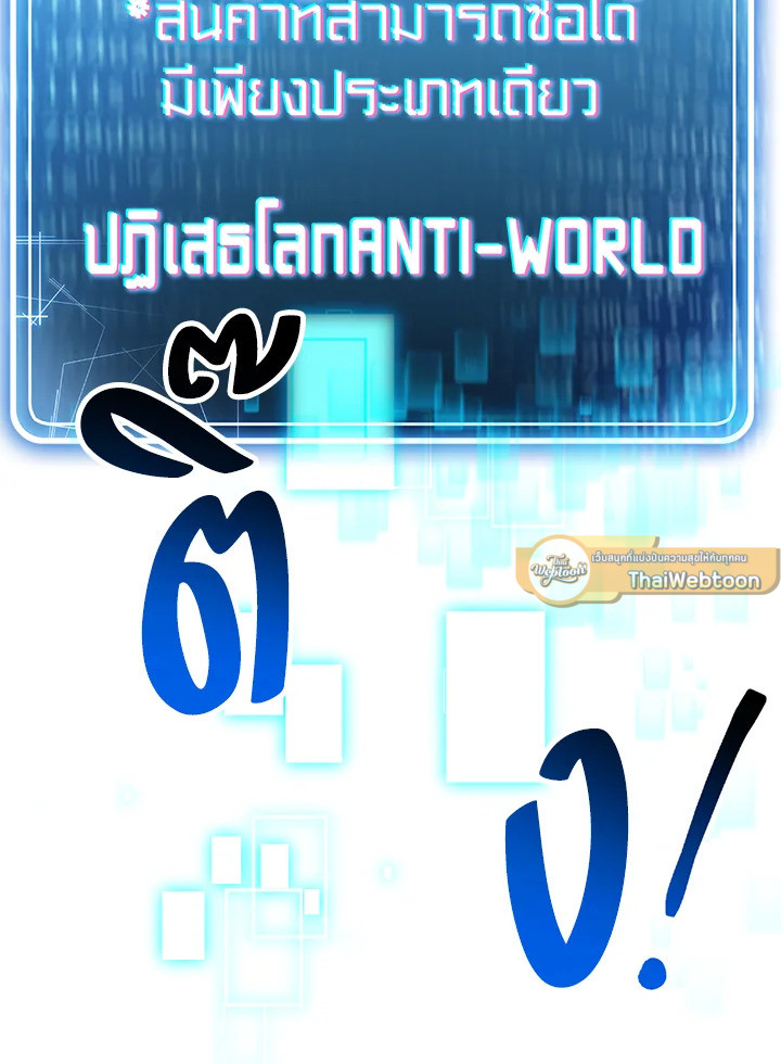 พลทหารโครงกระดูกผู้ม ตอนที่ 110 รูปที่ 132