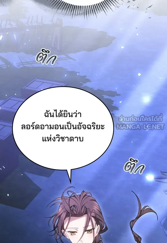 เหตุผลที่นางร้ายจับดาบ ตอนที่ 8 รูปที่ 27