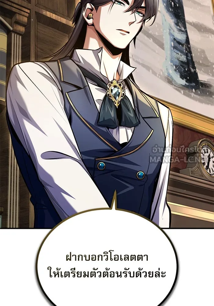 ศาสตราจารย์จำเป็นแห่งอะคาเดมี ตอนที่ 77 รูปที่ 78