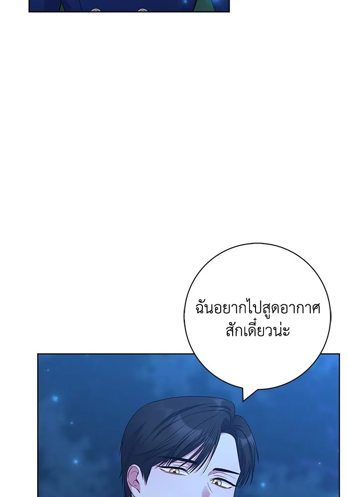 ฉันกลายเป็นแม่พระเอกนิยายจอมเสเพล ตอนที่ 48 รูปที่ 59