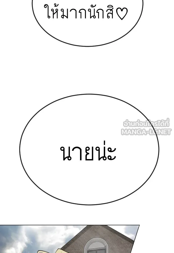 ยุคแห่งยอดมนุษย์ ตอนที่ 87 รูปที่ 138