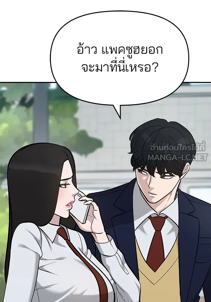 เลวฟาดเลว ตอนที่ 26 รูปที่ 51