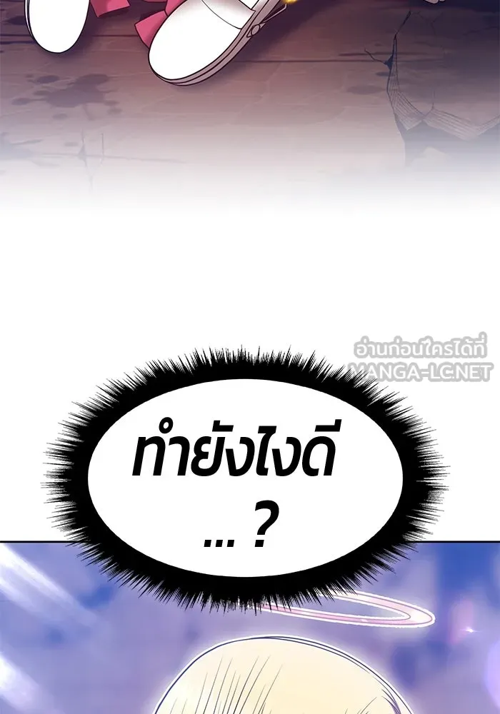 +99 ท่อนไม้พร้อมบวก ตอนที่ 53 รูปที่ 315