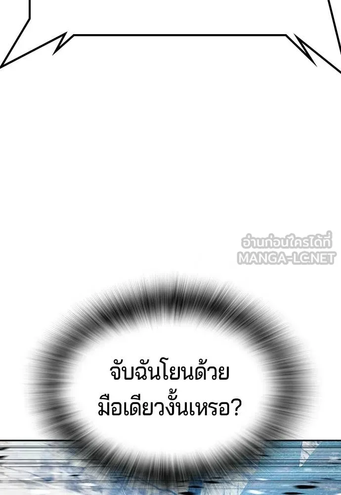 คูเซรา ตอนที่ 57 รูปที่ 92